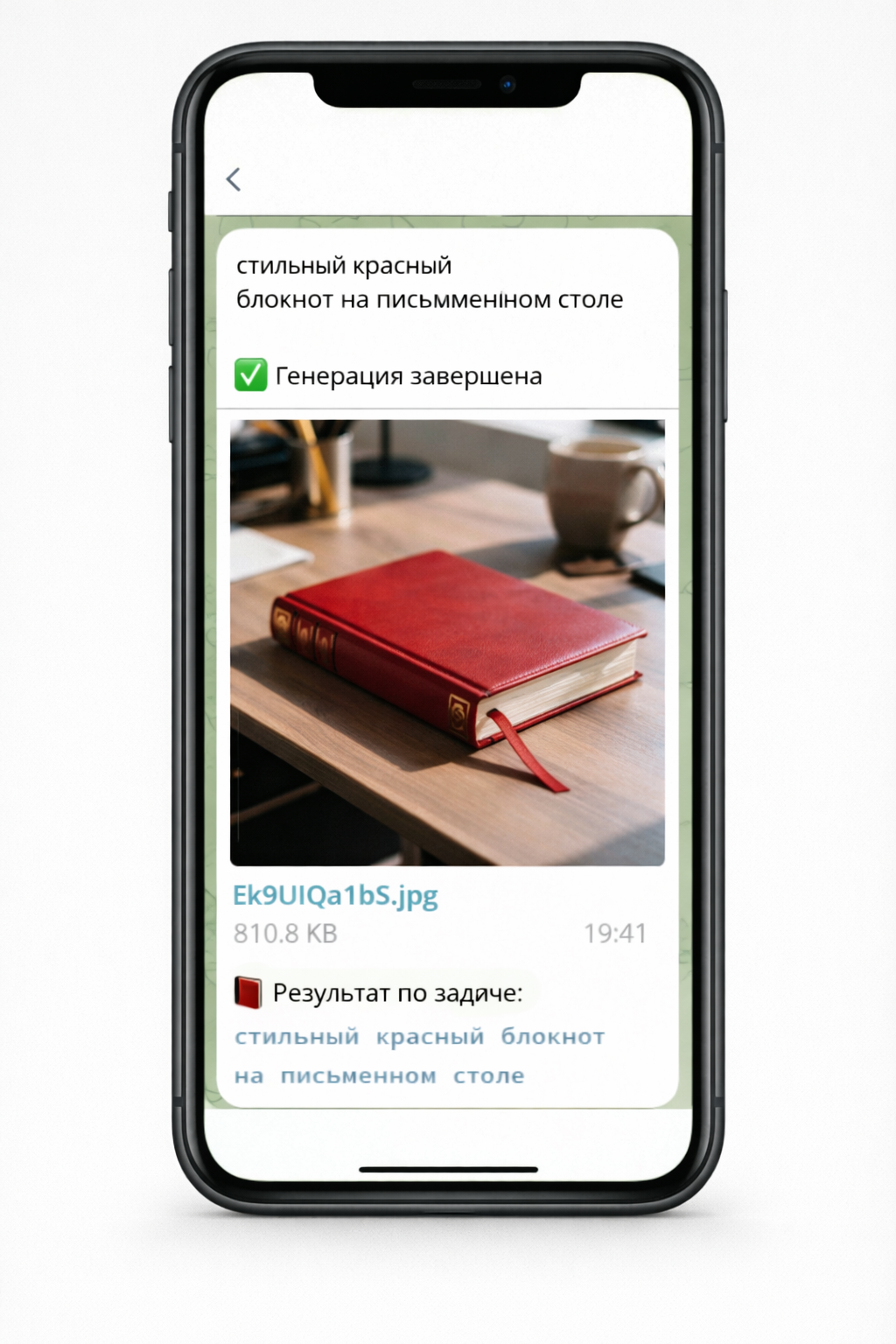 App Interface